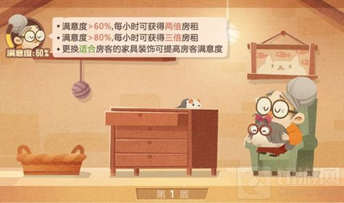 趣味萌宠养成 《猫咪公寓》新版本暖冬登场
