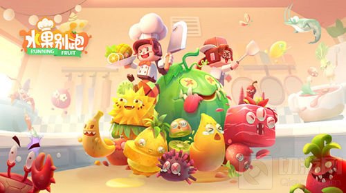 超解压的卡通食材游戏水果别跑 今日不删档来袭