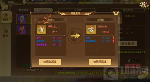 释放战斗属性 《蜀门手游》首饰精炼有奇招