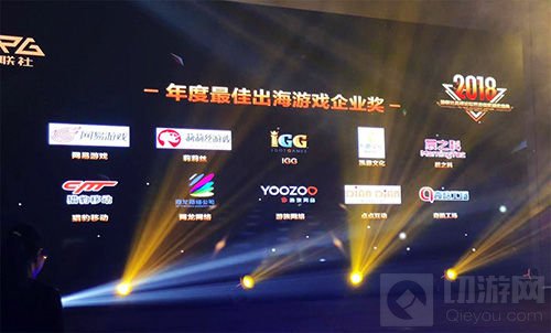 晨之科荣获2018游鼎奖年度最佳出海游戏企业奖