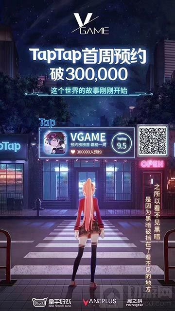 晨之科荣获2018游鼎奖年度最佳出海游戏企业奖