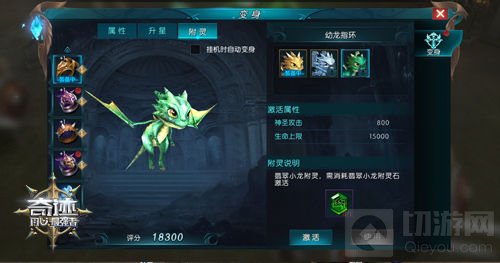 《奇迹最强者》小火龙变身戒指周年皮肤惊艳