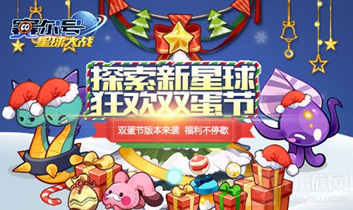赛尔号星球大战双旦版上线 新星球拜伦号亮相