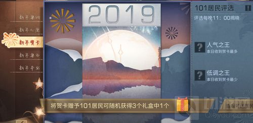 末世中的祈愿 《明日之后》迎来第一个新年