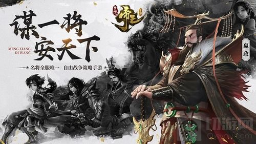 自由策略SLG 梦想帝王手游28日首测活动大全