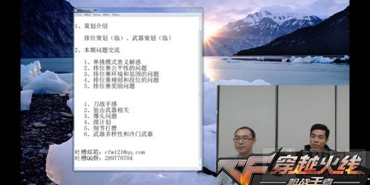 CF手游最新策划面对面 明年排位会有大动作