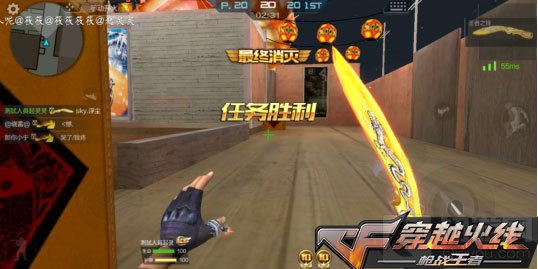 CF手游最新策划面对面 明年排位会有大动作