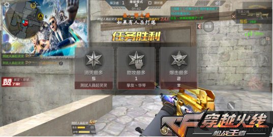 CF手游最新策划面对面 明年排位会有大动作