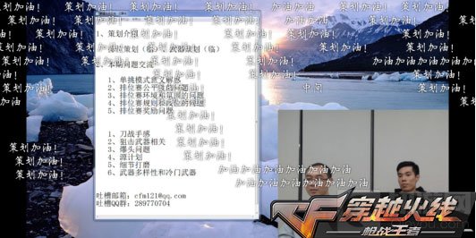 CF手游最新策划面对面 明年排位会有大动作