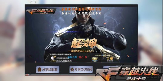 CF手游最新策划面对面 明年排位会有大动作