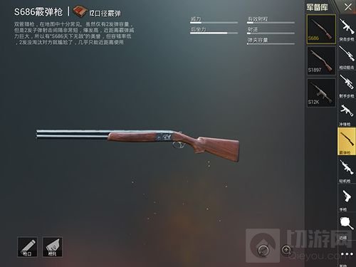 绝地求生刺激战场喷子中S686和S12K哪把好用