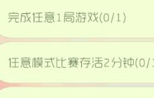 球球大作战福每日福袋礼怎么参与 活动说明