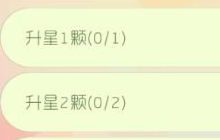 球球大作战一每日升星礼怎么玩 活动详情说明