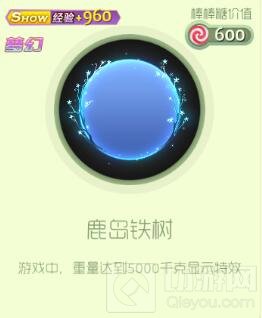 球球大作战鹿岛伊人套装有哪些 套装皮肤图鉴