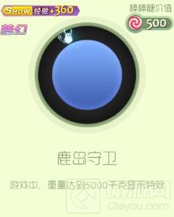 球球大作战鹿岛伊人套装有哪些 套装皮肤图鉴