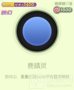 球球大作战鹿岛伊人套装有哪些 套装皮肤图鉴