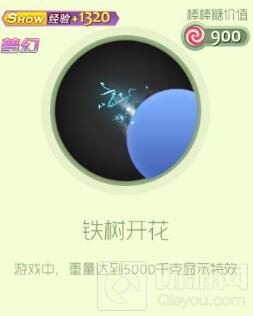 球球大作战鹿岛伊人套装有哪些 套装皮肤图鉴