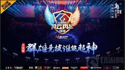 G联赛小组赛首日引爆现场 KA女队遭直男队伍碾压