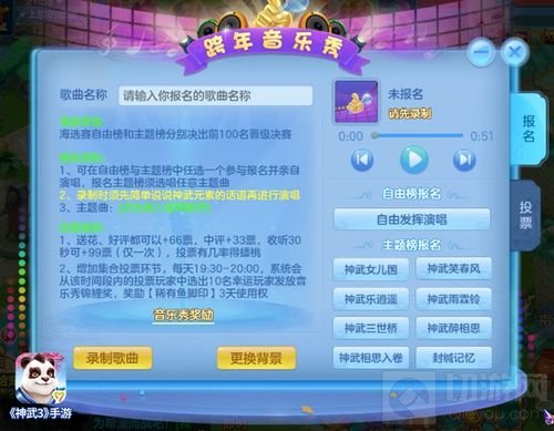 美食、音乐、焰火一应俱全 快乐跨年就玩神武3