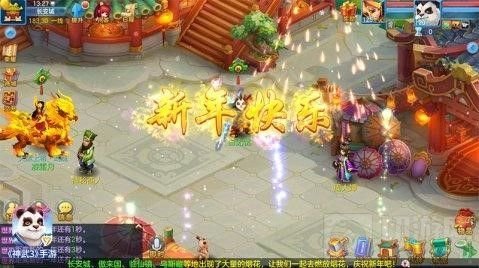 美食、音乐、焰火一应俱全 快乐跨年就玩神武3