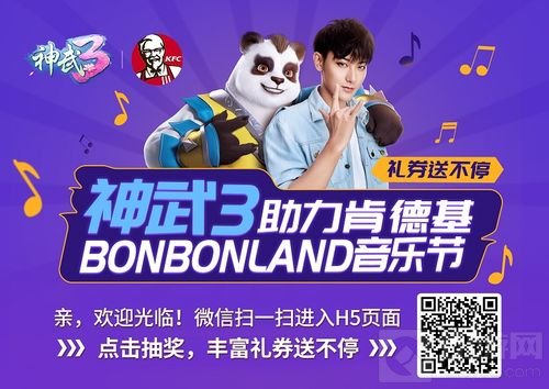 美食、音乐、焰火一应俱全 快乐跨年就玩神武3