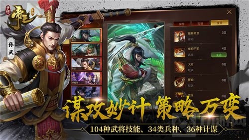 《梦想帝王手游》人气火爆 今日紧急加开新服