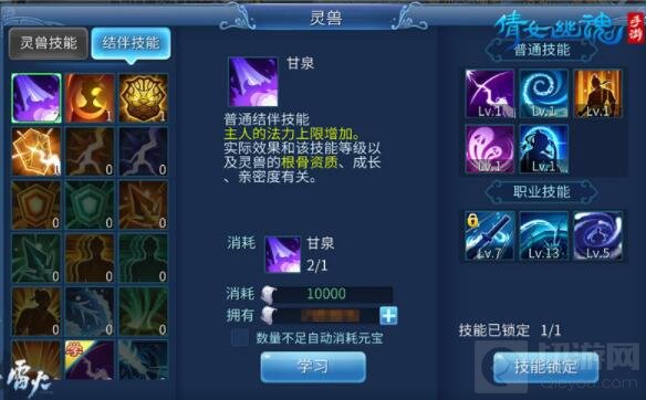 倩女手游12月重磅更新 少年期宝宝气场全开！