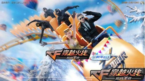 CF手游全新道具惊喜来袭 战术攻防全面升级