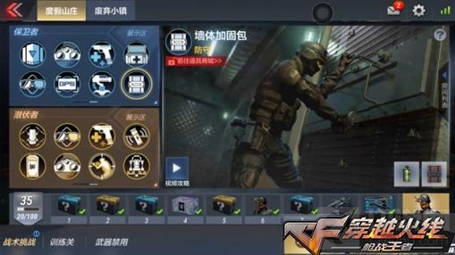 CF手游全新道具惊喜来袭 战术攻防全面升级