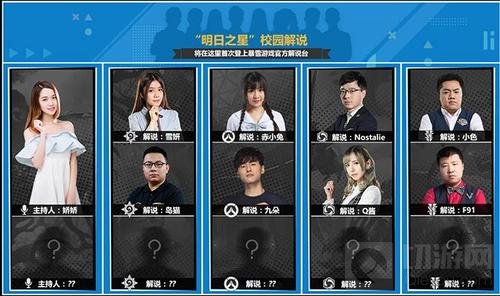 炉石传说2018高校星联赛秋季总决赛观赛指南