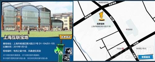 炉石传说2018高校星联赛秋季总决赛观赛指南