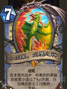 炉石传说狂暴快攻卡组 另辟蹊径奇数快攻法