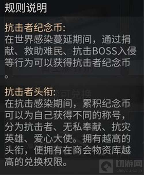 明日之后新玩法新世界突发感染事件规则详解