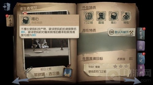 第五人格共研服最新内容 牛仔祭司技能改动