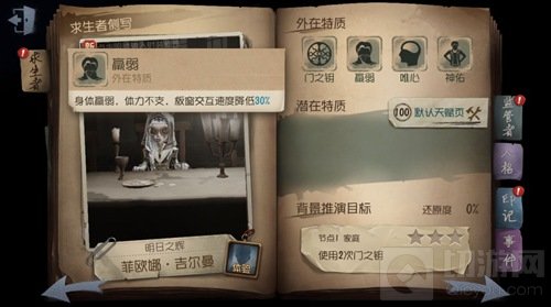 第五人格共研服最新内容 牛仔祭司技能改动