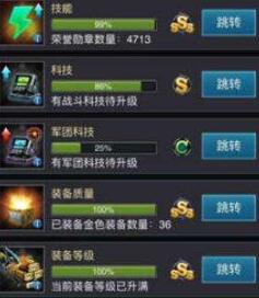 巅峰坦克战力如何提升 战力提升途径全面分享