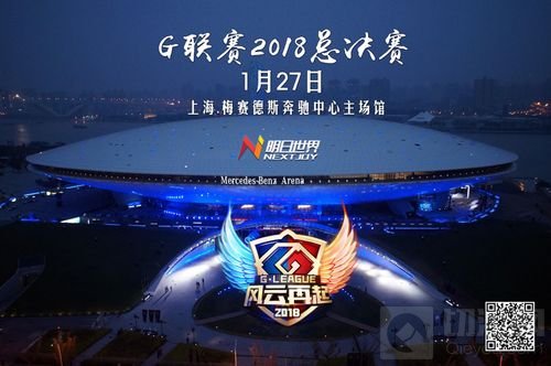 持续了十二年的G联赛 若风和miss等都曾上场