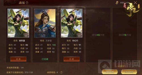 梦想帝王手游新手攻略 开局武将选择及兵种搭配