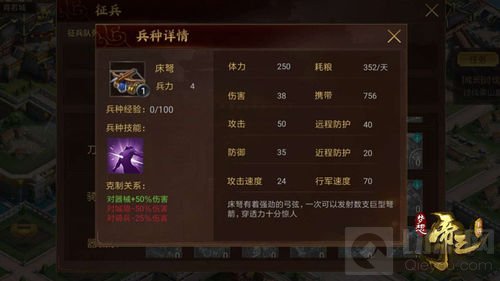 梦想帝王手游新手攻略 开局武将选择及兵种搭配