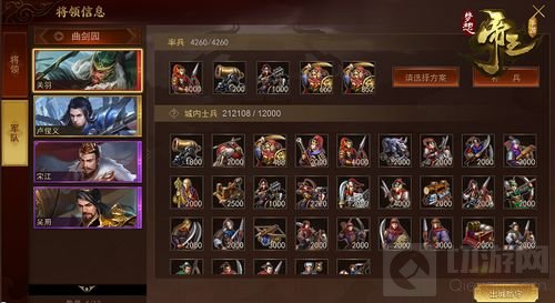 策略万变 梦想帝王手游明日首测34大兵种集结