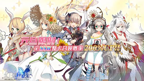 跨年不寂寞！ 《幻想计划》元旦特别活动来袭