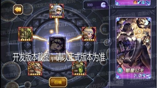 群星璀璨 小冰冰传奇新泰坦繁星公主神秘来袭