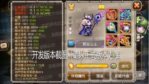 群星璀璨 小冰冰传奇新泰坦繁星公主神秘来袭