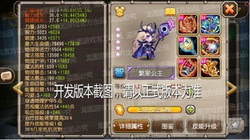 群星璀璨 小冰冰传奇新泰坦繁星公主神秘来袭