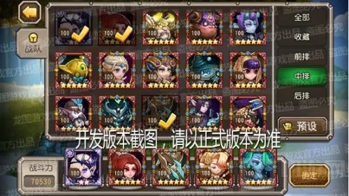 群星璀璨 小冰冰传奇新泰坦繁星公主神秘来袭