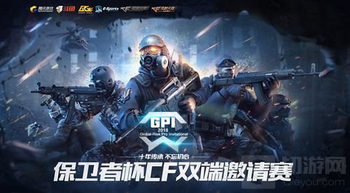 保卫者杯淘汰赛 究竟哪两支队伍能杀入终极PK