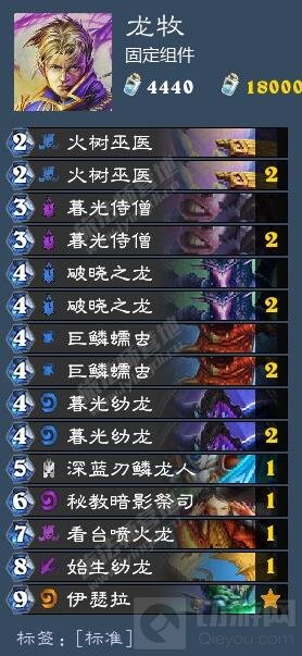 炉石传说龙牧的多种姿势分享 赶紧来学学吧！