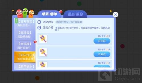 贪吃蛇大作战幸运棒怎么得 幸运棒获取途径