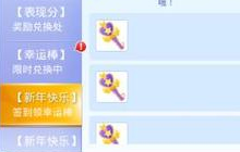 贪吃蛇大作战幸运棒怎么得 幸运棒获取途径