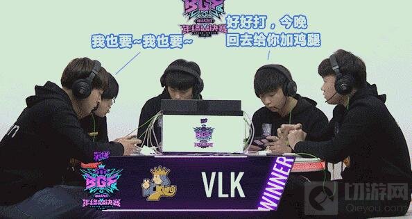 2018球球大作战年终总决赛(BGF)圈内秘闻曝光